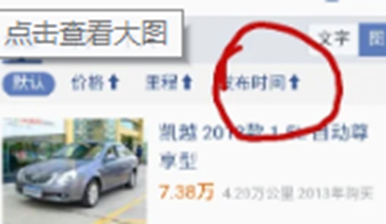 二手车之家怎么看店面信息 看店面信息的详细方法以及步骤