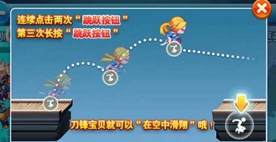 天天酷跑滑翔技能怎么使用 滑翔技能使用攻略