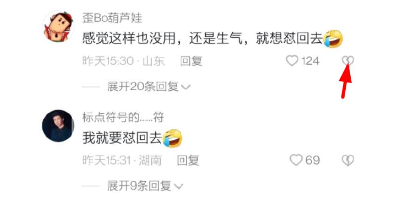 抖音评论点踩会被对方看到吗 评论点踩作用介绍