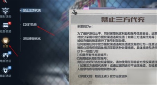 穿越火线手游最新兑换码大全 2022最新兑换码有哪些