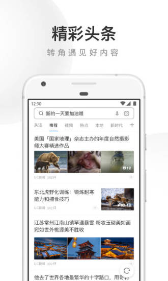 uc浏览器怎么进入阅读模式 方法教程
