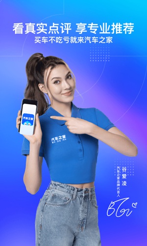 汽车之家如何进行识别里面的车辆呢 汽车之家进行识别里面的车辆的方法