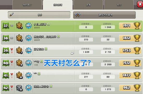 部落冲突可以免费改名字 账号名称如果被屏蔽了该如何解决呢