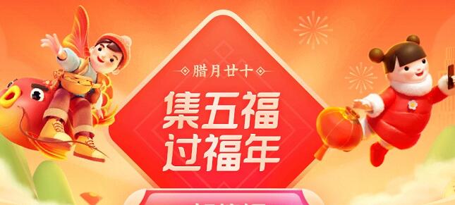 支付宝五福可以合成几次2023 五福可合成次数分享