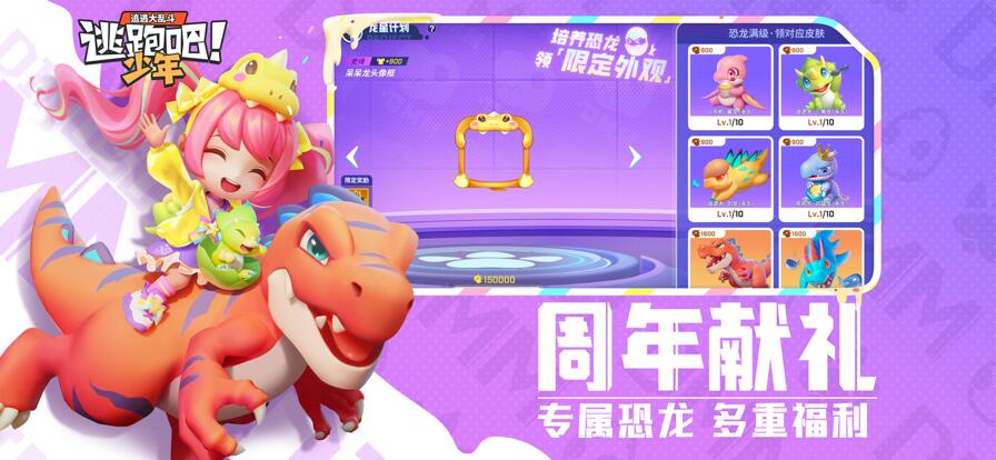 逃跑吧少年兑换码钻石最新2022有哪些 免费领8000钻石兑换码全分享