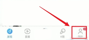 酷狗音乐怎么取消自动续费 酷狗音乐自动续费关闭教程