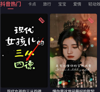 怎么快速制作出抖音热门的短视频 剪影app视频的制作流程