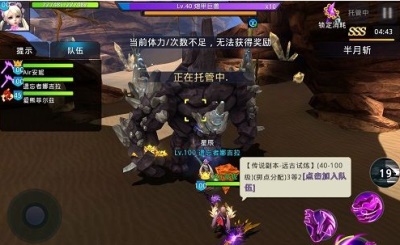 黎明之光:远古试炼副本攻略