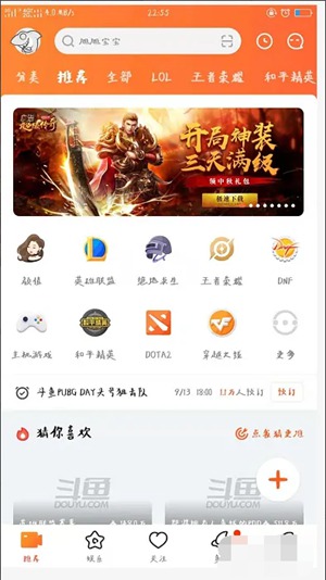 斗鱼如何看直播间人数 斗鱼看直播间人数方式大全