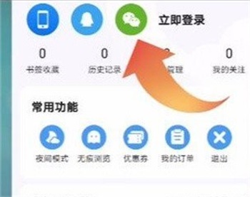 QQ浏览器怎么查看微信文件 查看微信文件的方法