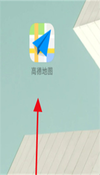 高德地图怎么定位对方手机位置 定位对方位置的方法