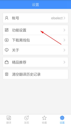 百度翻译如何跨软件翻译 百度翻译跨软件翻译的方法介绍