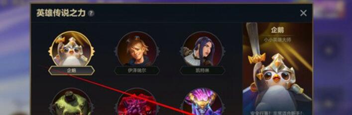 金铲铲之战英雄之力在哪选 s9英雄之力选择技巧分享
