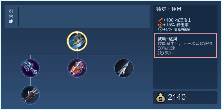 王者荣耀新装备筑梦系列是什么 新装备筑梦系列解析