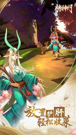 将神门手游的礼包兑换码有哪些 将神门礼包兑换攻略