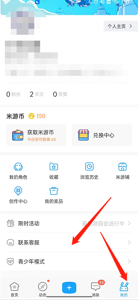 米游社怎么联系人工客服 人工客服联系方式分享