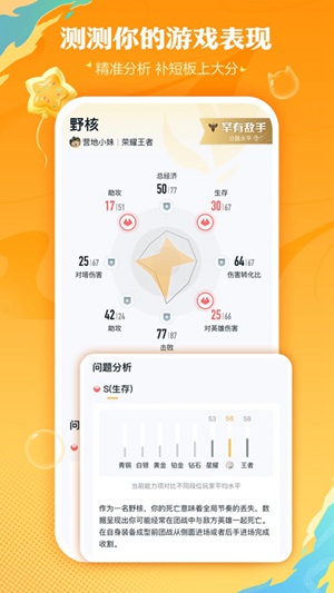 王者营地如何隐身访问别人 王者营地隐身访问别人方法分享