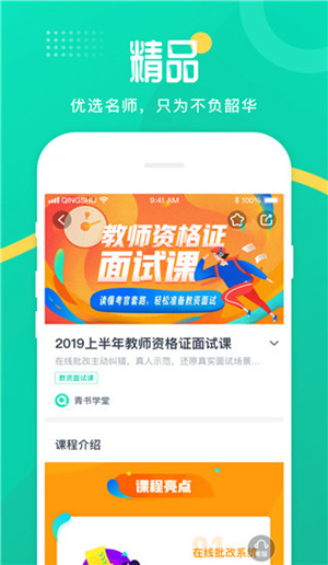 青书学堂怎么用自己的学号进行登录 初始登录的密码