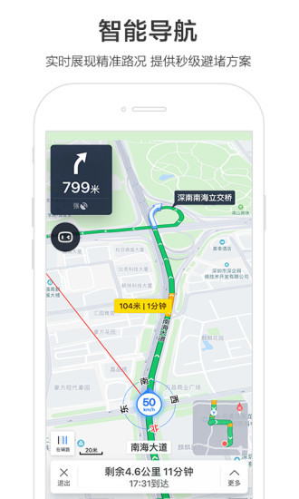 百度地图怎么看历史导航轨迹 历史导航轨迹查看方法