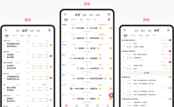 雷速体育有什么功能 雷速体育功能讲解