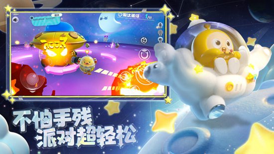 蛋仔派对十一擂台争霸赛怎么玩 十一擂台争霸赛玩法介绍