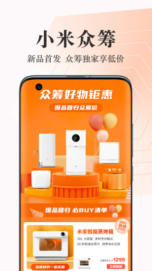 小米商城怎么解绑行卡 操作教程