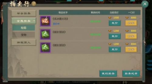 新剑侠情缘怎么获得通宝 新剑侠情缘通宝获取教程