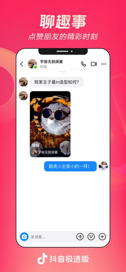 抖音极速版怎么设置自动播放下一个视频 自动连播功能设置技巧分享