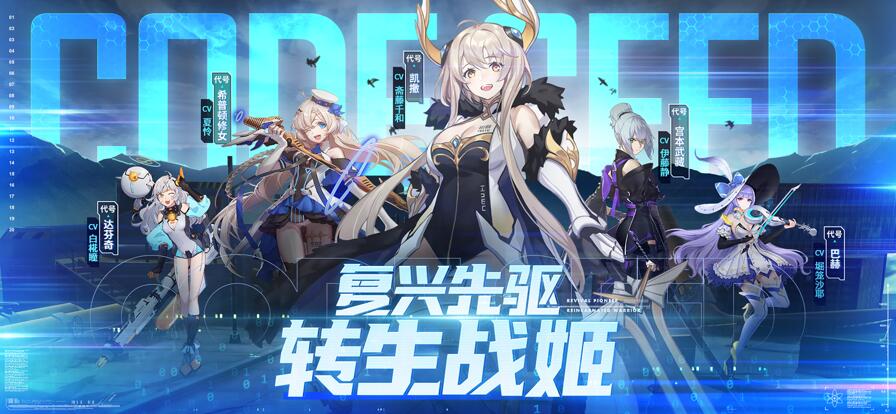 星火之歌兑换码2022有哪些 最新礼包兑换码全分享