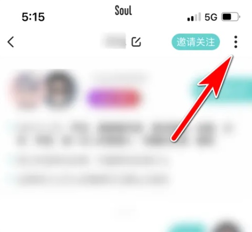 soul怎么查聊天记录 聊天记录查询方法