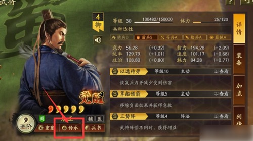 三国志战略版怎么获得战法 三国志战略版战法获取教程