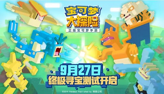 宝可梦大探险快龙流星群怎么刷 流星群技能刷取攻略