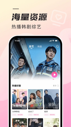 韩剧tv一直显示网络错误怎么办 韩剧tv不能观看韩剧的解决方法