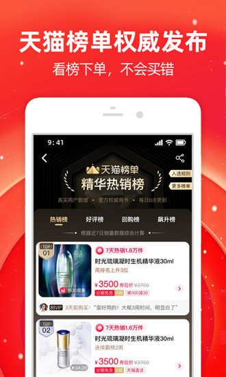 手机淘宝怎么投诉店铺 淘宝投诉流程