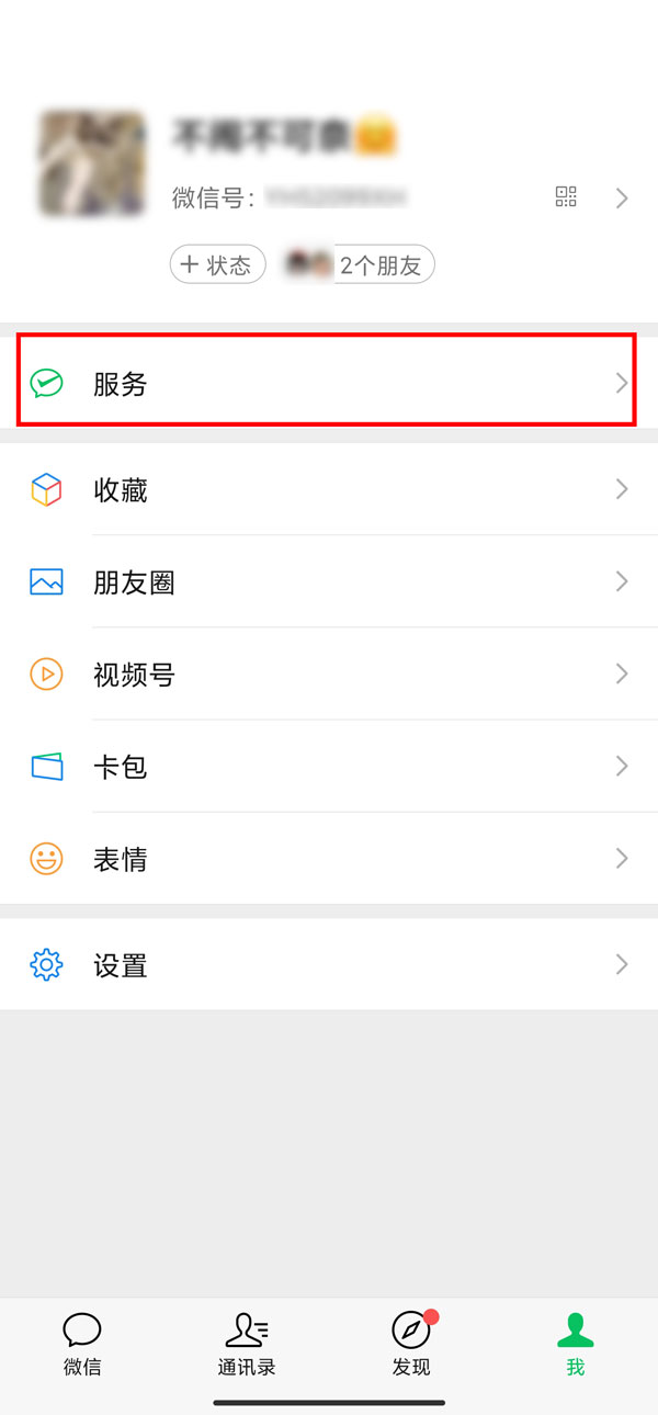 微信零钱明细删除了怎么找回 账单记录删除找回方式