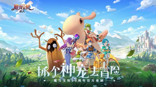 魔力宝贝旅人新手怎么玩 魔力宝贝旅人新手玩法攻略