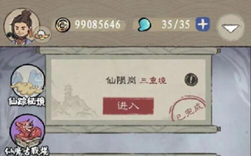 九重试炼兑换码怎么使用 兑换码兑换使用方式分享
