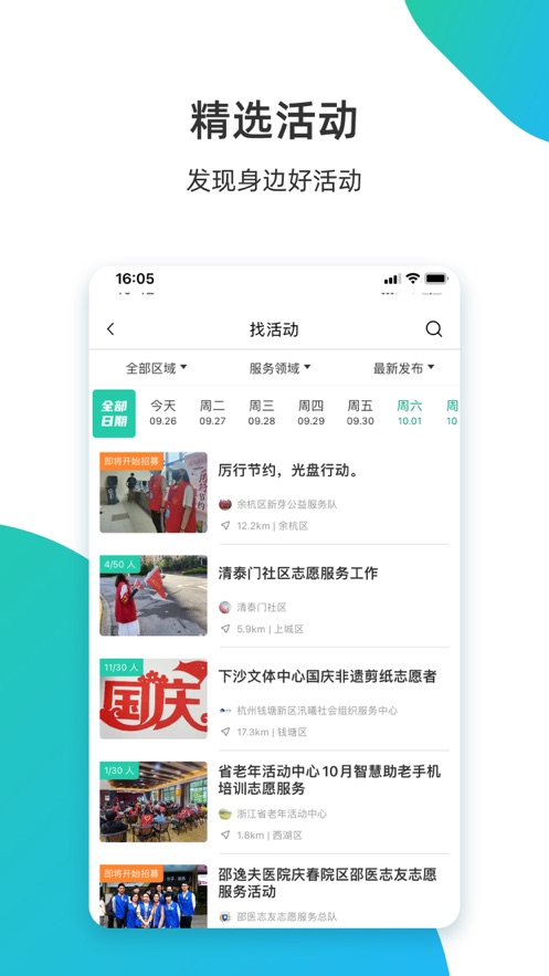 志愿汇志愿时长有什么用 志愿汇志愿时长用法讲解