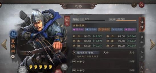 三国志战略版夏侯渊技能属性介绍 三国志战略版中夏侯渊厉害吗