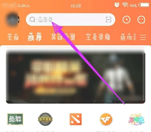 斗鱼怎么搜索房间号 斗鱼搜索房间号方法详解