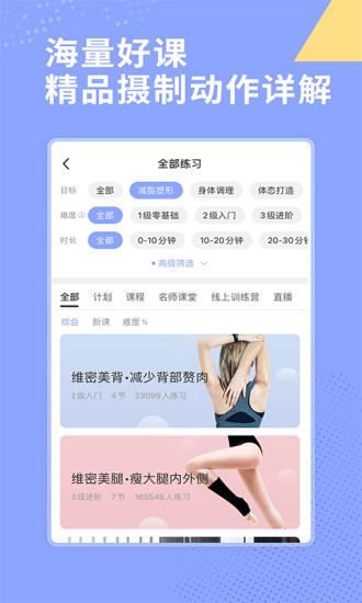每日瑜伽怎么投屏到电视上 每日瑜伽投屏到电视教程