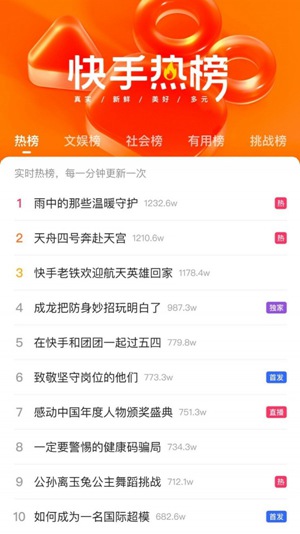 快手怎么涨粉丝比较快 快手涨粉丝比较快的方法