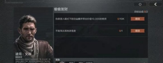暗区突围偷偷发财任务怎么做 暗区突围偷偷发财任务攻略详解