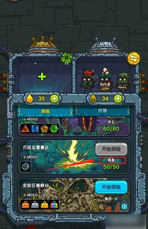 黑暗料理王怎么获得瓶盖 黑暗料理王瓶盖获取教程