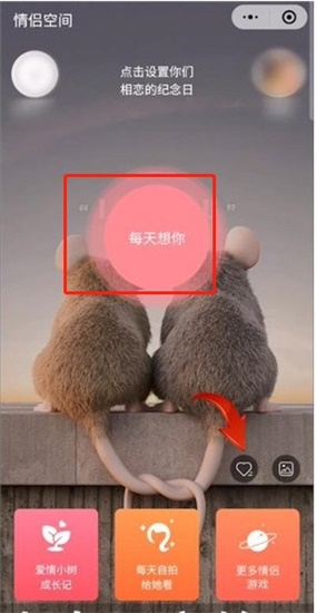 微信情侣空间怎么补签 情侣空间补签方法教程