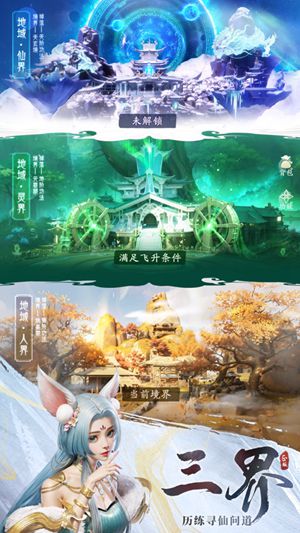 凡人修仙传人界篇怎么转职 凡人修仙传人界篇转职方法一览