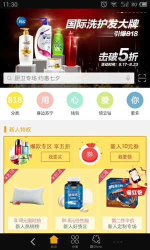 苏宁易购怎么修改订单 修改订单的方法教程