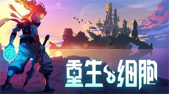 重生细胞地图种子有哪些 地图种子推荐