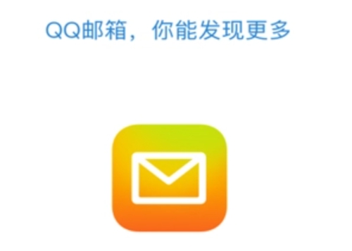 QQ邮箱怎么去发邮件的对方呢 QQ邮箱邮件发送的方法