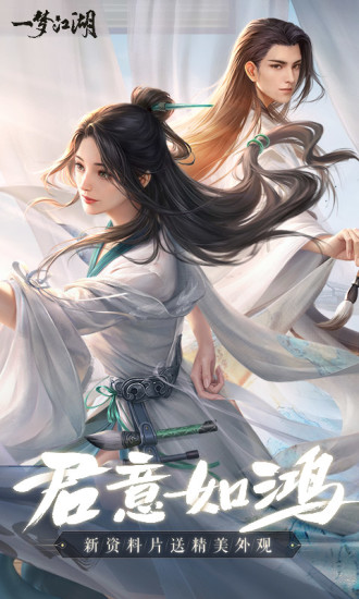 一梦江湖哪个职业好 2021最强职业推荐